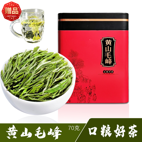 黃山毛峰綠茶2022新茶70g